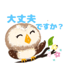 気持ちを伝える★フクロウ（個別スタンプ：19）