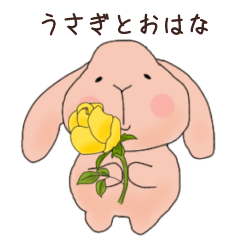 [LINEスタンプ] うさぎとおはなのスタンプ