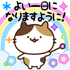 [LINEスタンプ] にゃんこの幸せおまじない