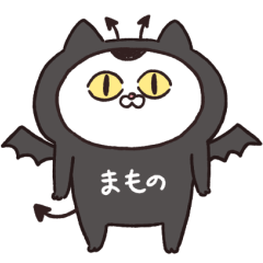 [LINEスタンプ] 【動く！】ねこちゃんのだもの★ハロウィン
