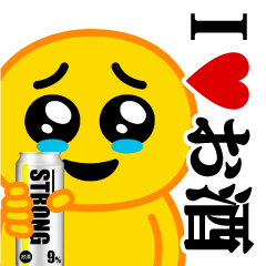 [LINEスタンプ] ぴえんMAX-びえん♥お酒/アルコール