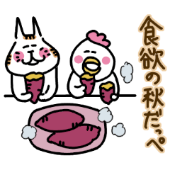 [LINEスタンプ] 愛ある茨城弁 秋