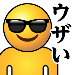 [LINEスタンプ] ぴえんMAX-リアル-サングラス♥ウザい