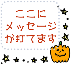 [LINEスタンプ] 文字が打てる♥ハロウィン♡フレーム