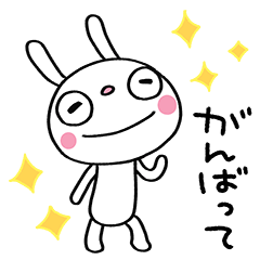 [LINEスタンプ] ずっと使える☆ふんわかウサギ