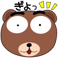 [LINEスタンプ] 毎日、クマさん たまにはダジャレ