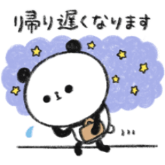 [LINEスタンプ] ぐーたらぱんだ9【家族連絡】の画像（メイン）