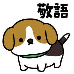 [LINEスタンプ] とびだす！敬語のもちころワンコ