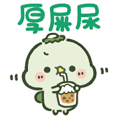 [LINEスタンプ] ぷにぷにほっぺのカッパさん【台湾】修正版