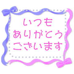 [LINEスタンプ] メッセージ♥フレームセット
