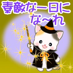 [LINEスタンプ] 魔女っ子にゃんこ