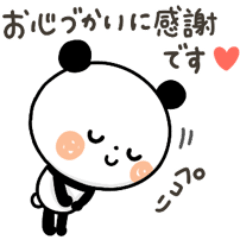[LINEスタンプ] 【気づかい】ちょこっと敬語のゆるパンダ