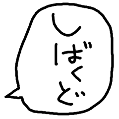 [LINEスタンプ] らくがきおもしろ吹き出し【関西弁】