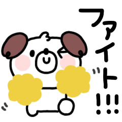 [LINEスタンプ] いぬくん◎デカ文字あいさつ #1の画像（メイン）