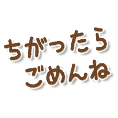 [LINEスタンプ] ごめんね ともだち