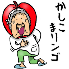 [LINEスタンプ] 【BIG】昭和ばあ（ダジャレ 4）