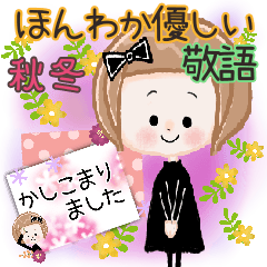 [LINEスタンプ] 大人可愛い♡「ありがとう」伝わる【敬語】