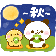 [LINEスタンプ] 秋♡ころころぱんだ