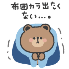 [LINEスタンプ] こぐまさん◎秋冬あいさつスタンプの画像（メイン）