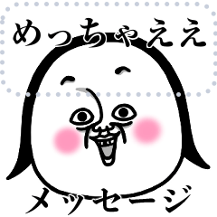 [LINEスタンプ] めっちゃええ子からのメッセージ