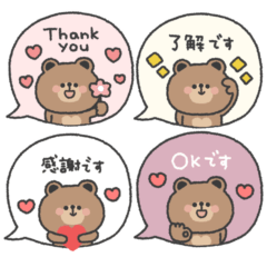 [LINEスタンプ] こぐまさん◎あいさつスタンプ #11の画像（メイン）
