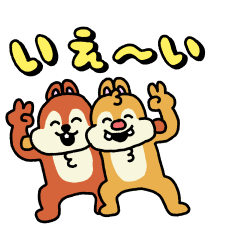 [LINEスタンプ] けたたましく動く！チップとデール