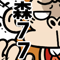 [LINEスタンプ] 激しく飛び出す！！ウザ～いお猿【台湾語】