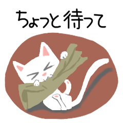 [LINEスタンプ] 白い子ネコ 日本語編