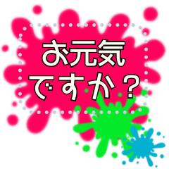 [LINEスタンプ] 文字が打てる！スプラッシュ★フレーム