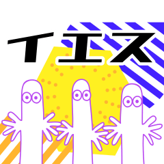 [LINEスタンプ] ニョロニョロ大発生