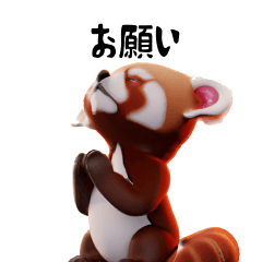 [LINEスタンプ] 3Dレッサーパンダ