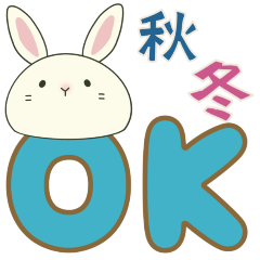 [LINEスタンプ] 【動く】うさ大福【秋•冬に毎日使える】