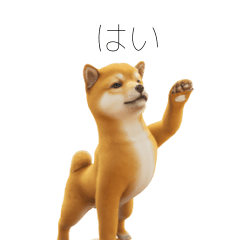 [LINEスタンプ] 柴犬40