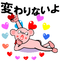 [LINEスタンプ] 優しく気遣うチャオ