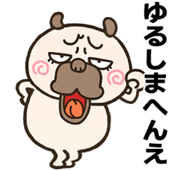 [LINEスタンプ] 動く！！ウザ～く煽るパグ【京都弁】修正版