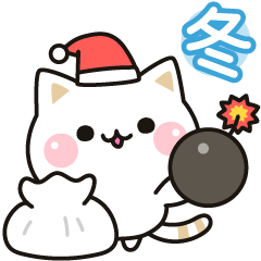 [LINEスタンプ] 冬★飛び出す気づかいのできないネコ★