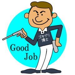 [LINEスタンプ] ゴキブリ博士