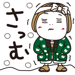 [LINEスタンプ] はな子✿冬ぬくぬく腹巻き。