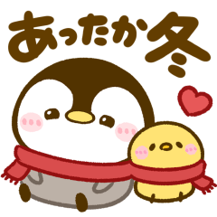 [LINEスタンプ] ぺんぺん♡あったか冬