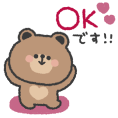 [LINEスタンプ] こぐまさん◎あいさつスタンプ #12の画像（メイン）
