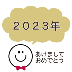 [LINEスタンプ] スマイル◎あいさつ2023（再販）