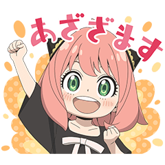 [LINEスタンプ] アニメ「SPY×FAMILY」