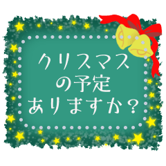 [LINEスタンプ] メリクリ♥フレーム