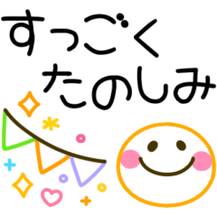 [LINEスタンプ] カラフルかわいい♡シンプル敬語の画像（メイン）