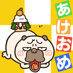 [LINEスタンプ] 【動く】ウザ～く煽るパグのお正月☆再販