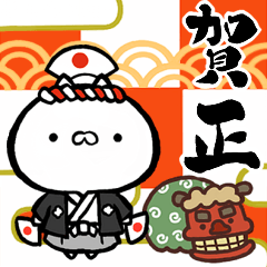 [LINEスタンプ] 激しいねこお正月☆BIGスタンプ☆再販