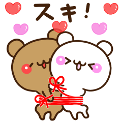 [LINEスタンプ] 【ハート飛び出す】アモーレ♡くまくま
