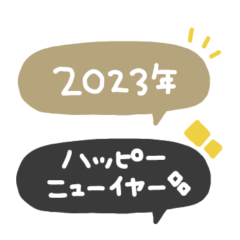 [LINEスタンプ] 吹き出し◎ 省スペース 2023（再販）