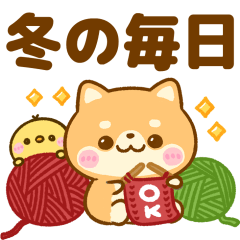 [LINEスタンプ] 豆柴日和♡冬の毎日
