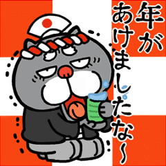 [LINEスタンプ] 【動く】黒猫おじいちゃんのお正月☆再販